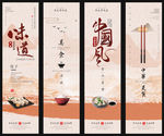 美食四联装饰画