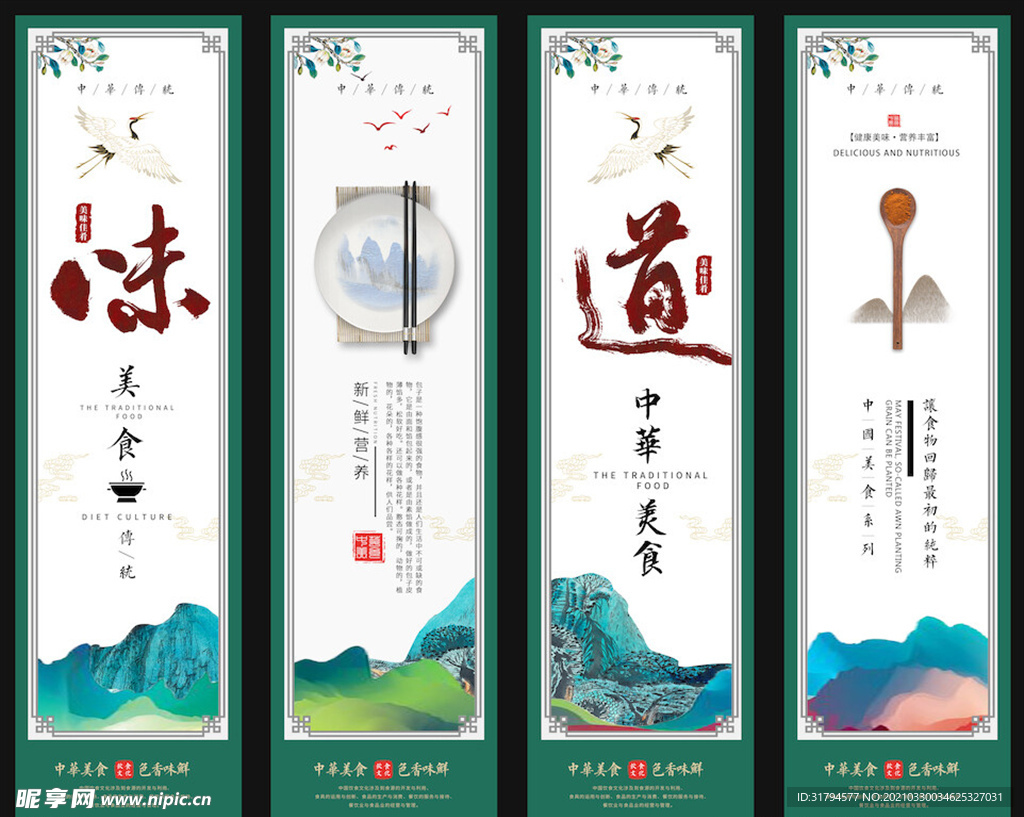 美食四联装饰画