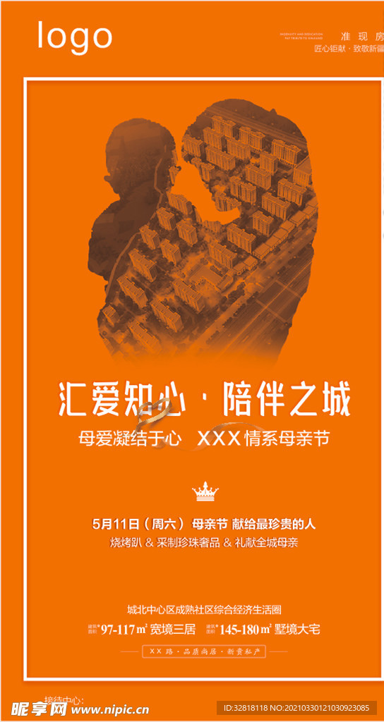 母亲节海报展板