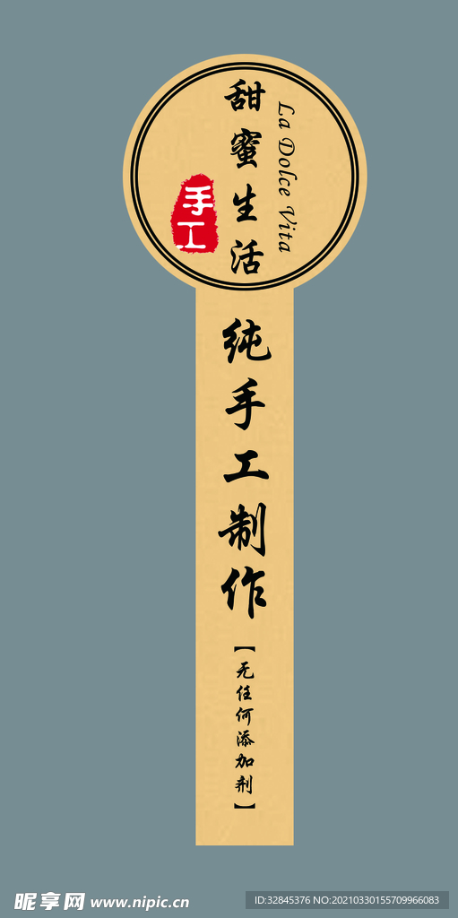 牛皮纸标签瓶签不干胶