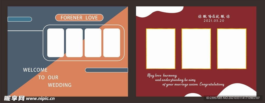 婚礼海报
