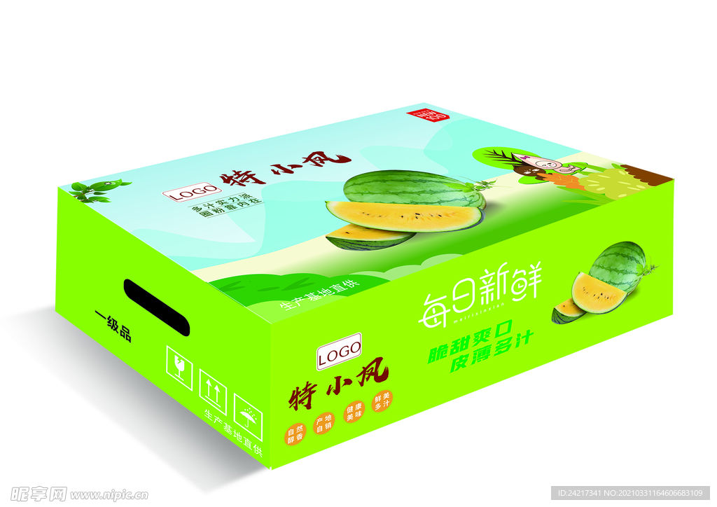 西瓜包装箱