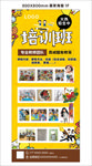 黄色卡通少儿培训展架