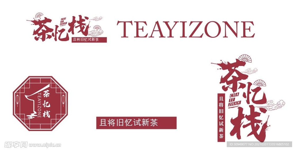 奶茶店门头  茶忆栈门头