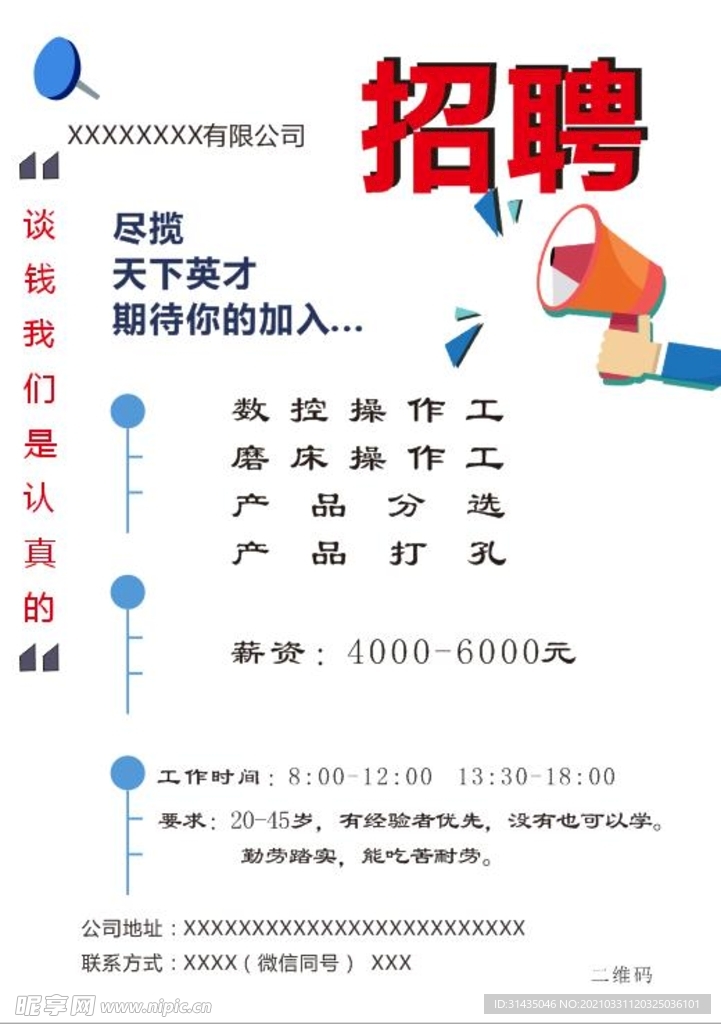 谈钱我们是认真的