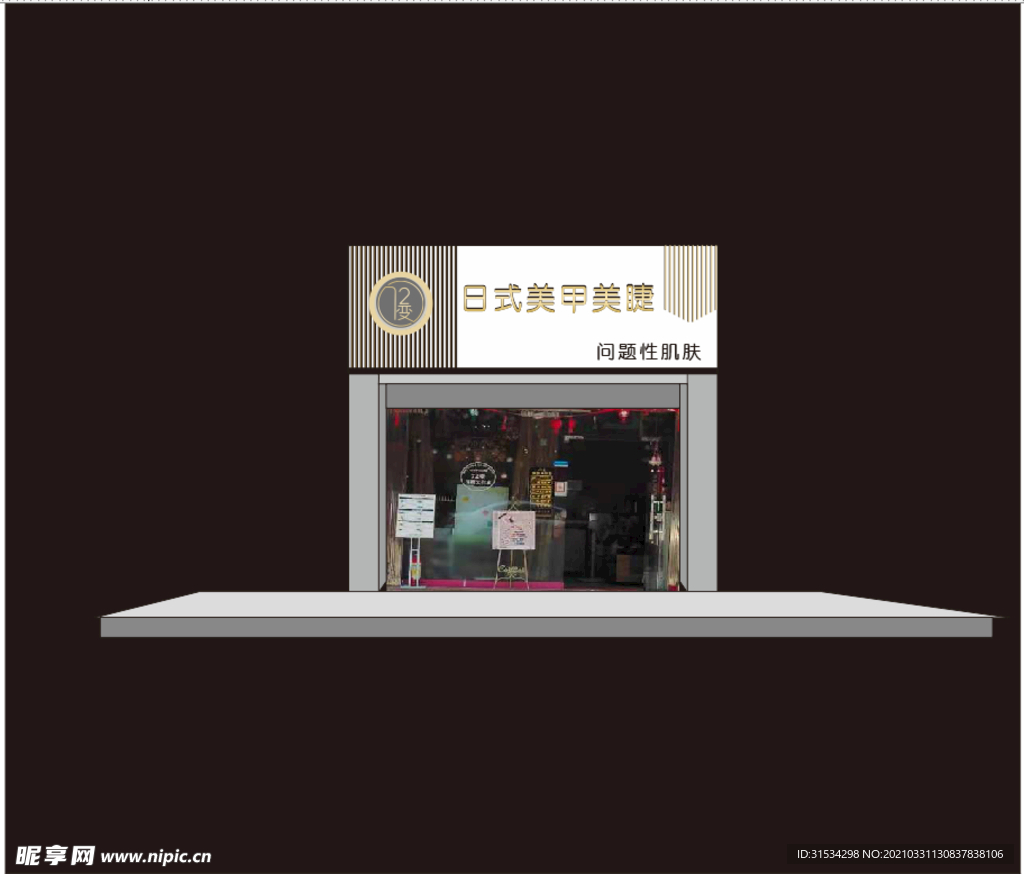 美甲门头 招牌  日式美甲