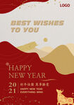 新年贺卡