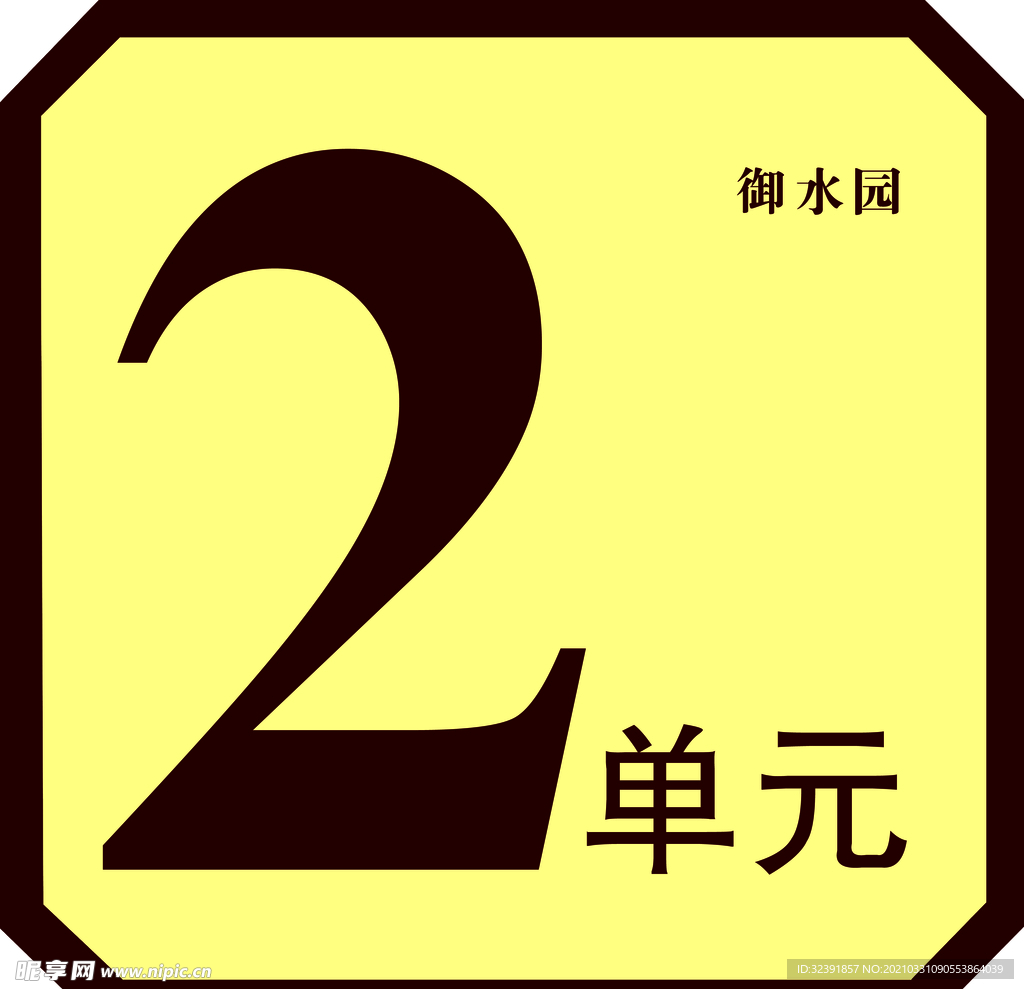 中式楼牌 古檀色