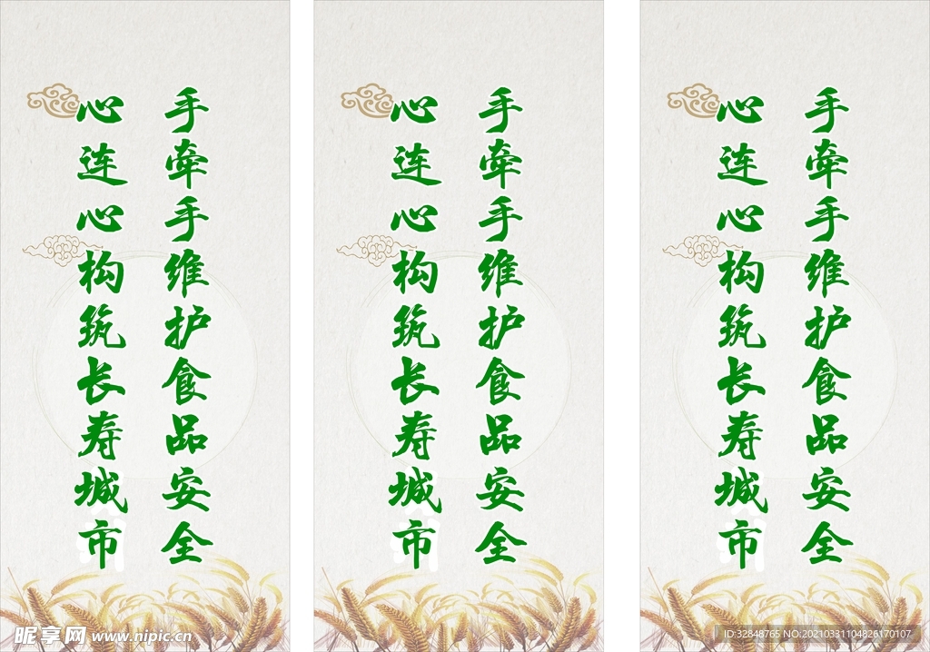 食品卫生道旗 刀旗