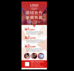 企业X展架 易拉宝