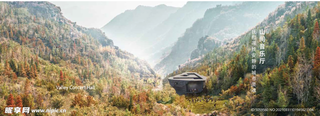 风景山林云雾中国风