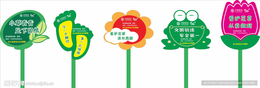 移动草坪标识牌