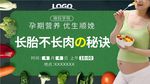 长胎不长肉的秘诀