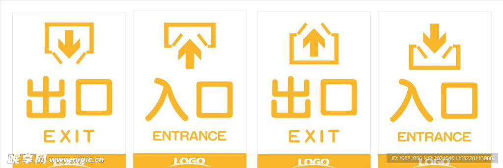 出入口标识