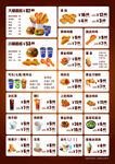 快餐店菜单