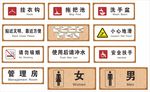 厕所标识