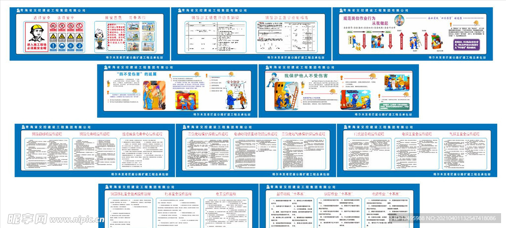 钢筋加工场里面的安全牌子