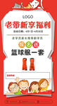 培训班海报