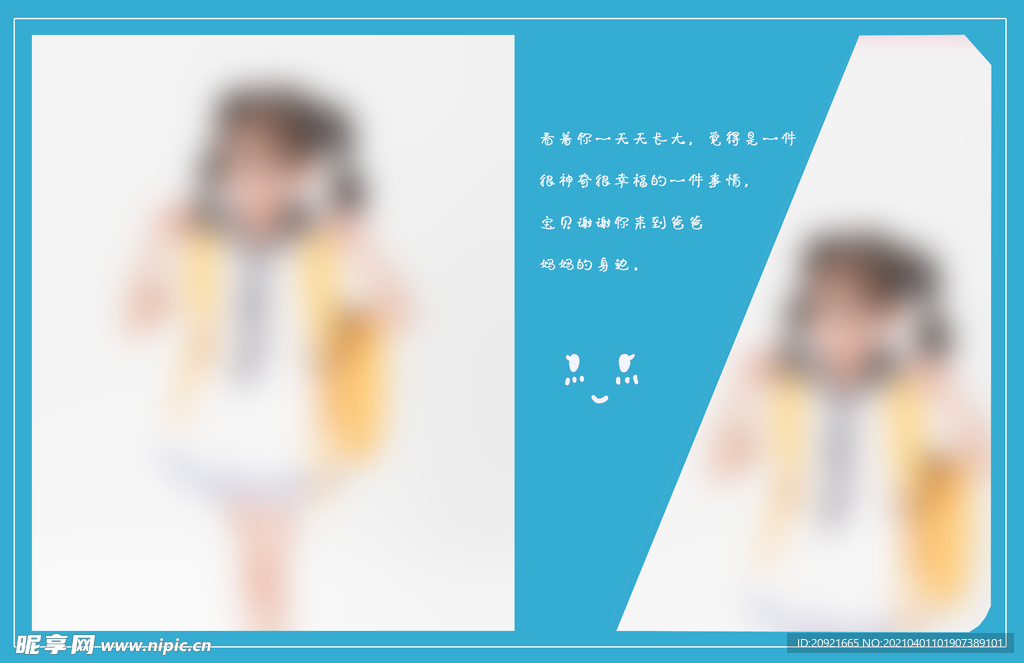 相册蓝色儿童男孩宝宝女孩