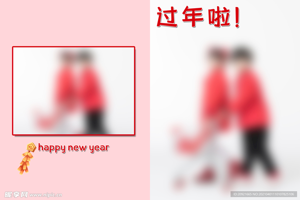 过年相册喜庆儿童男孩宝宝女孩