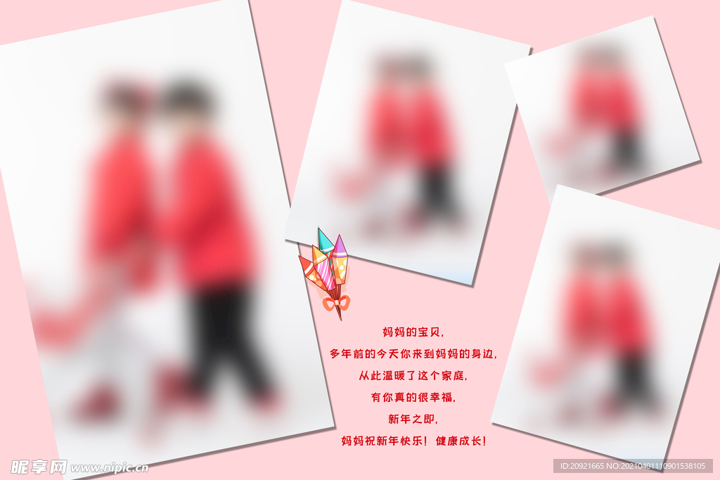 过年相册喜庆儿童男孩宝宝女孩
