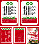 米线店价目表价格表菜单