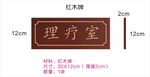红木门牌 红木雕刻牌