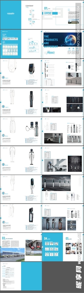 充电桩产品宣传册
