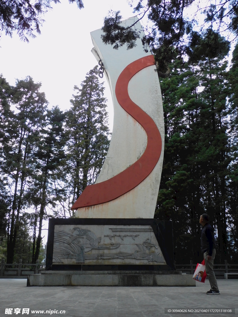 郑和下西洋纪念碑