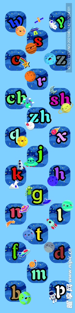 拼音字母格子跳