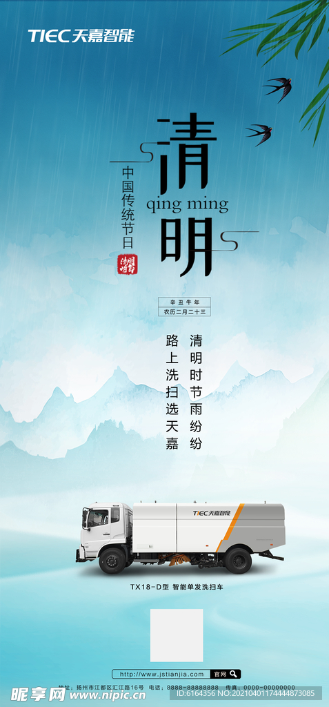 清明节 汽车清明