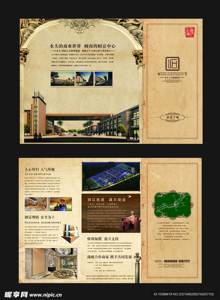 房地产欧式复古招商手册三折页