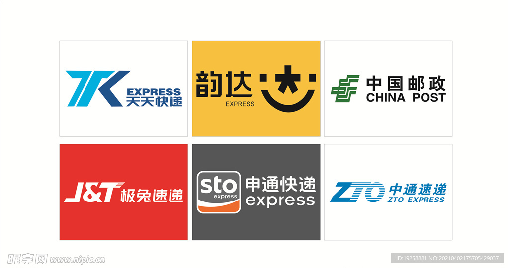 快递logo