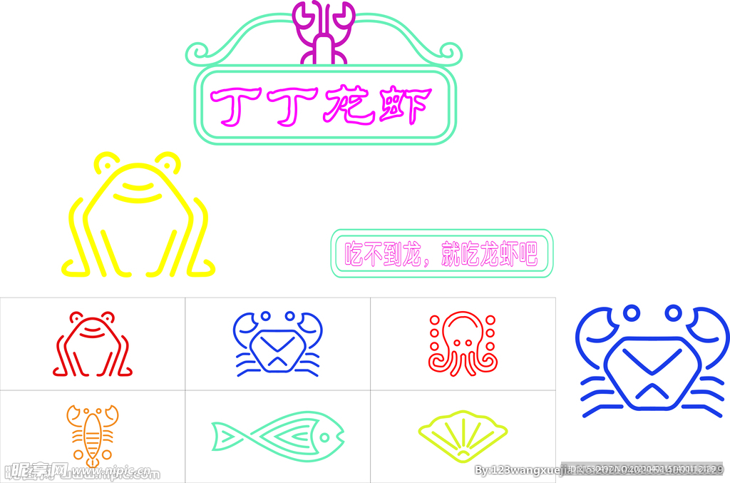 螃蟹  龙虾   鱼霓虹灯