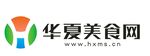 华夏美食网