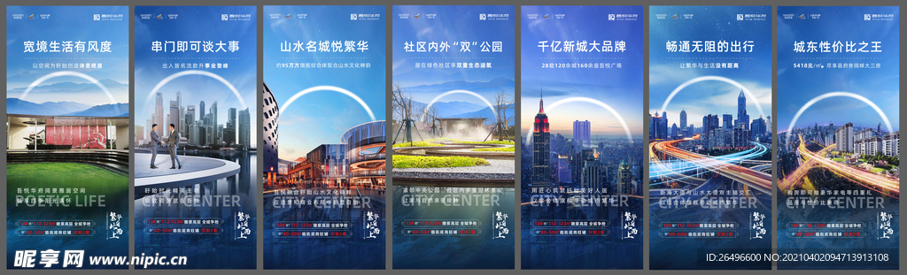 地产配套价值点系列稿