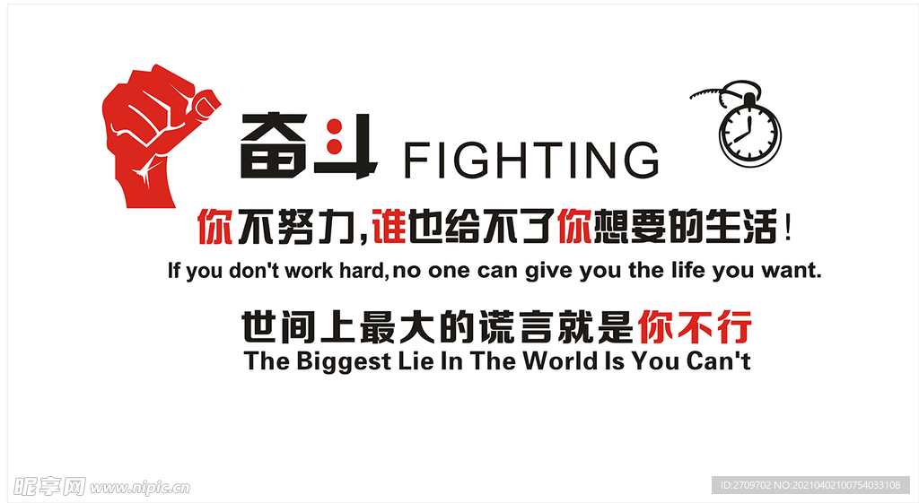 奋斗 形象墙