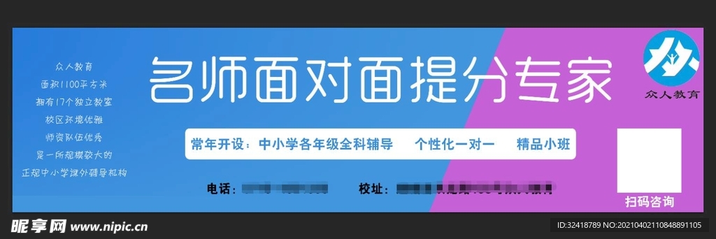 教育机构停车场灯箱广告