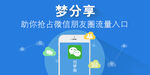 梦分享