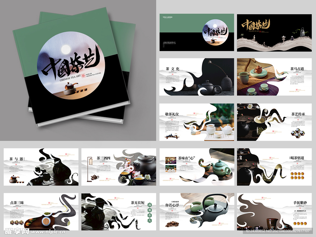 高端大气画册设计