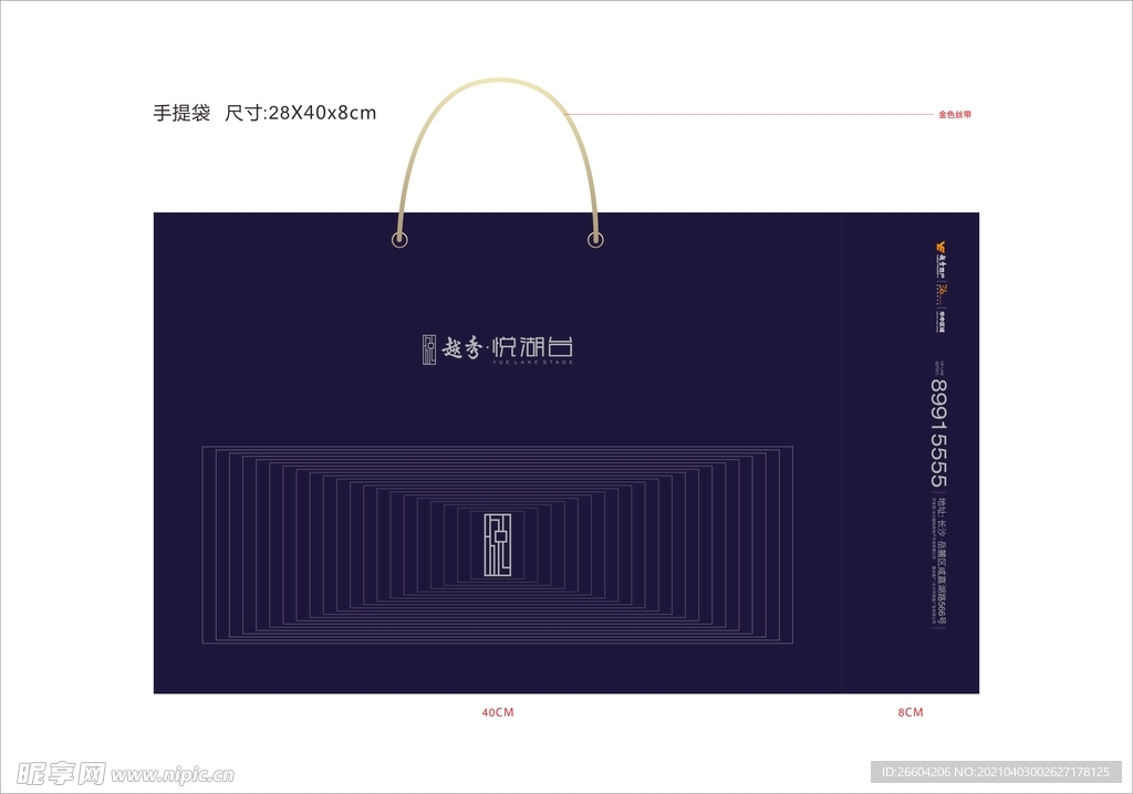 地产VI档案袋手提袋