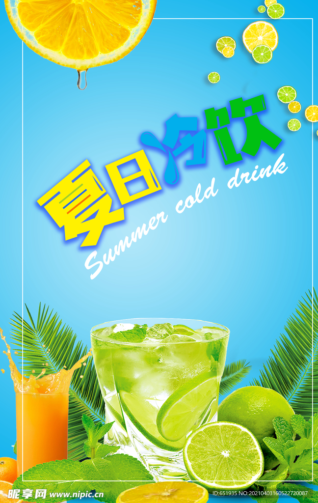 饮品海报