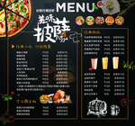 披萨菜单