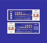 折扣券  优惠券 联盟券 代金