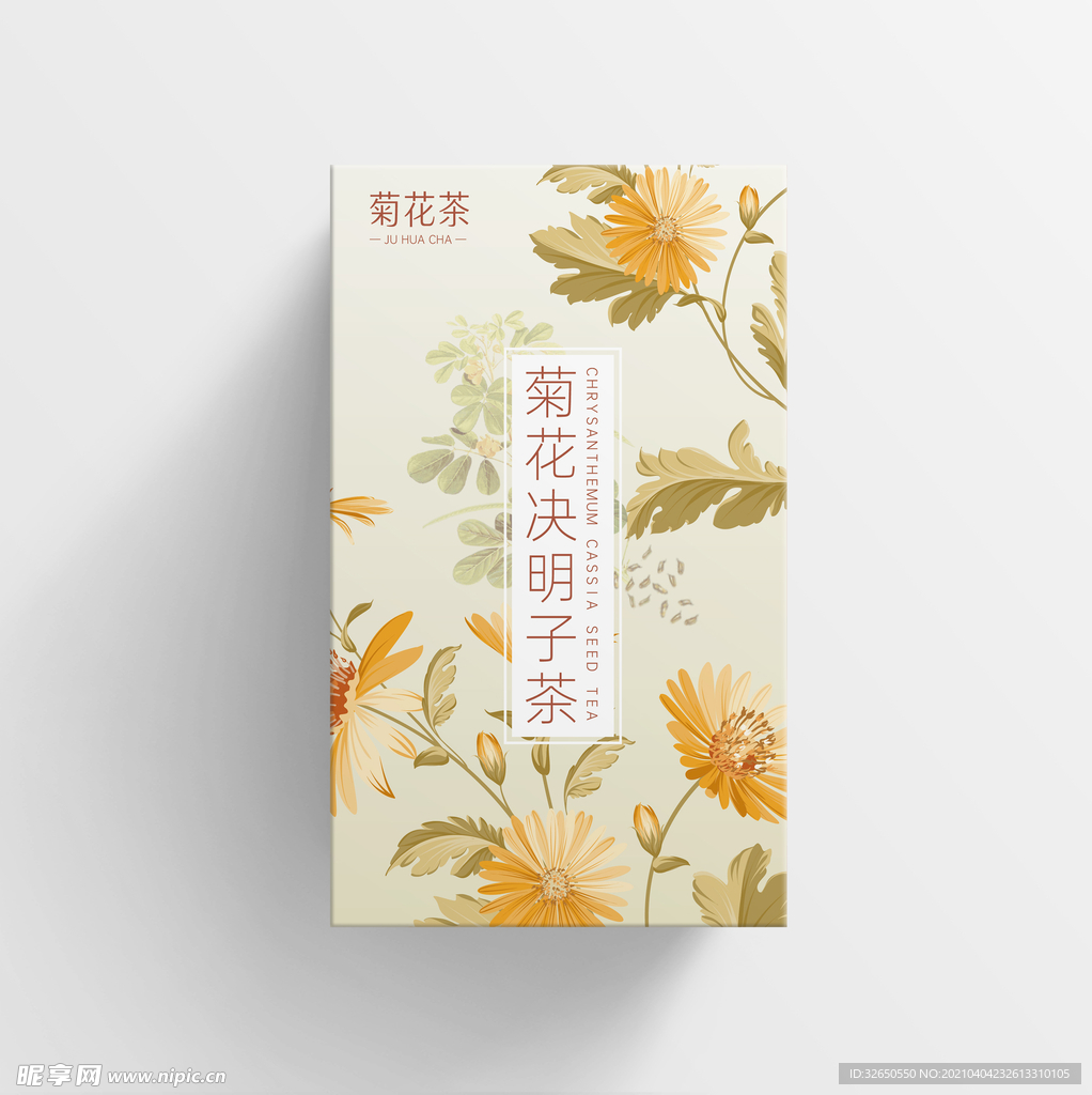 菊花茶 包装设计模板 平面图