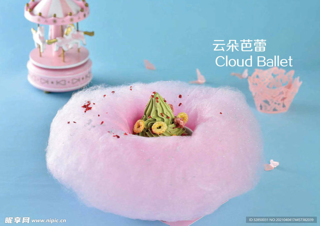云朵芭蕾