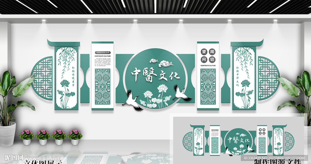 中医文化墙中医院形象墙