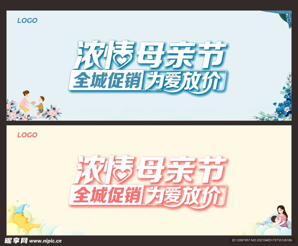 浓情母亲节为爱放价