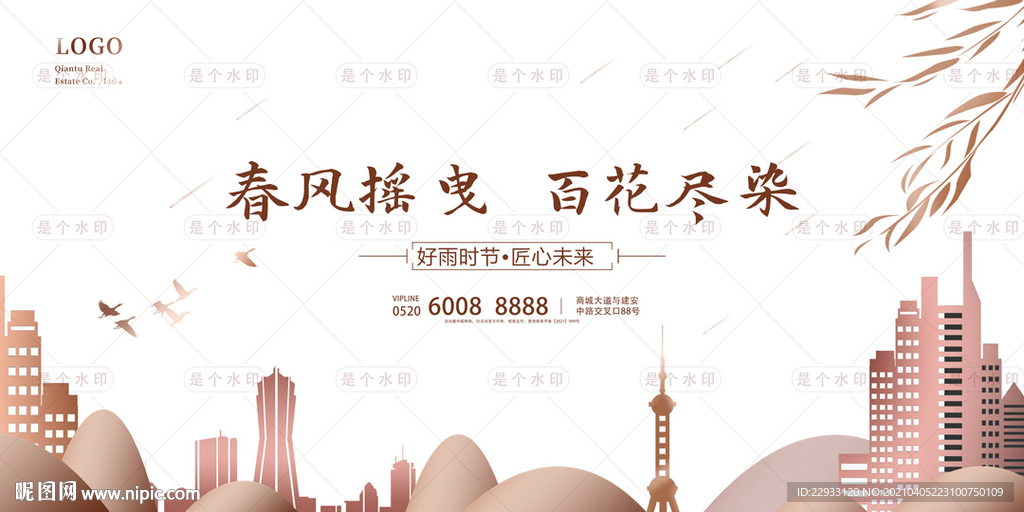 节气地产金融展板