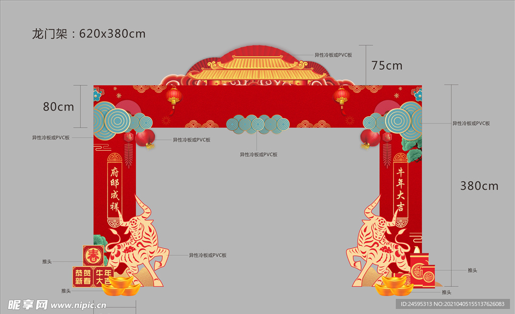 新春门头 国潮门头 新春拱门